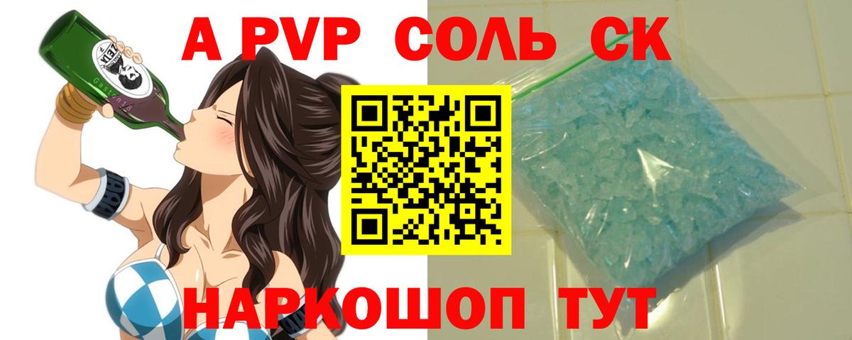 А ПВП крисы CK  Вход с VPN  Кудымкар 