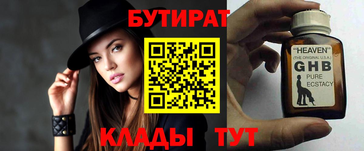 Кудымкар  Бутират Butirat  Вход с VPN 