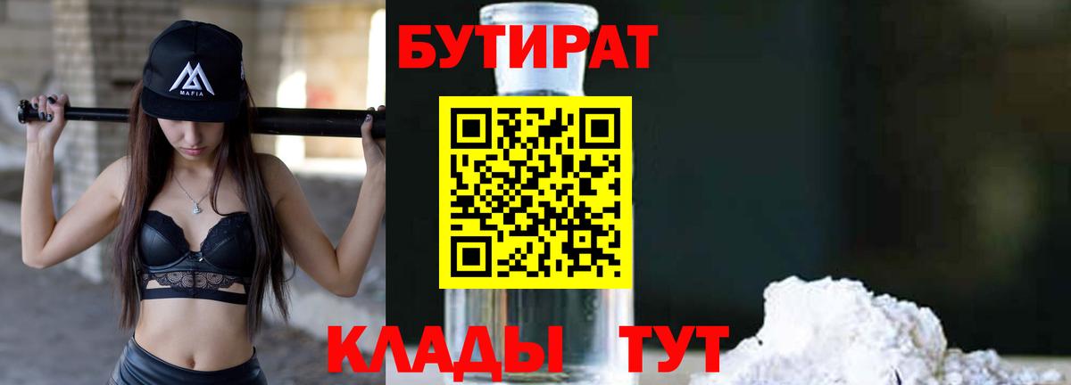 БУТИРАТ оксана Кудымкар