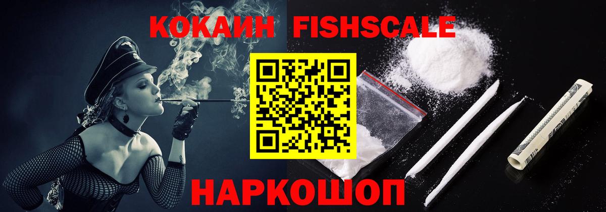 Кокаин Колумбийский  Cocaine  COCAIN Перу  Кудымкар  Вход с VPN 