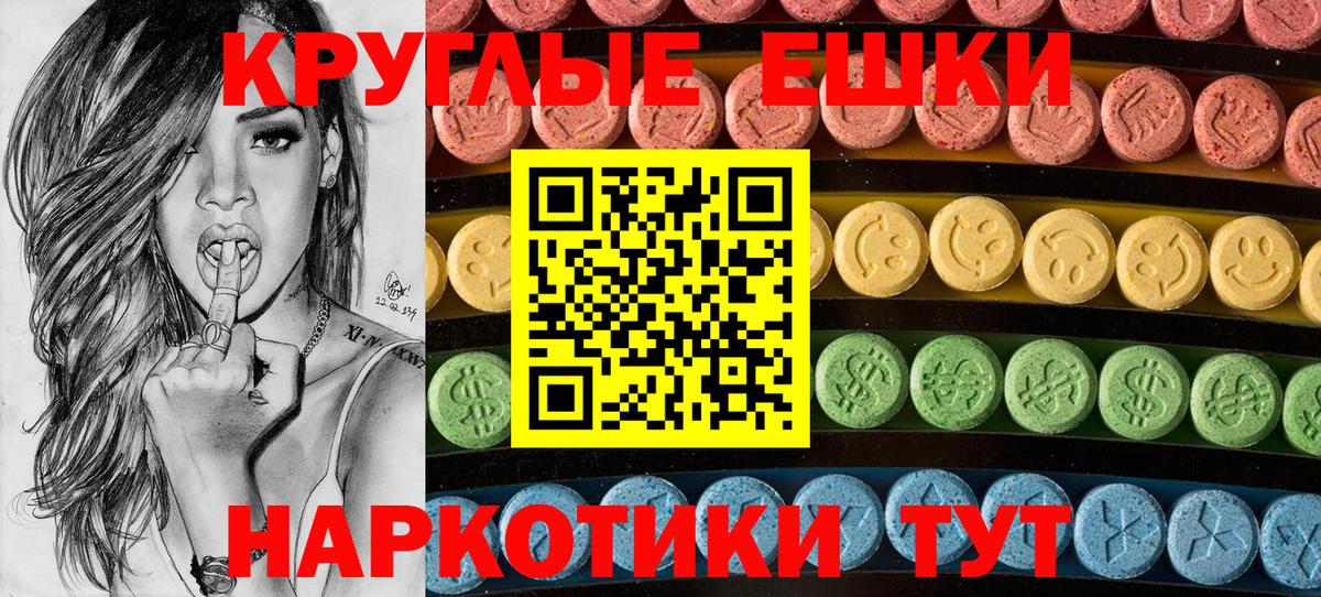 ЭКСТАЗИ XTC Кудымкар
