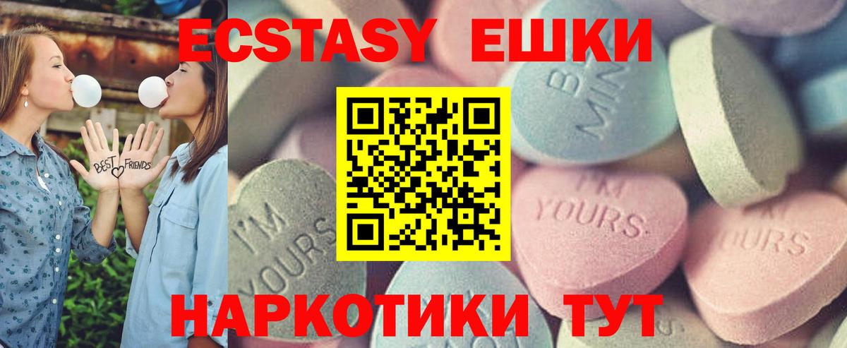даркнет сайт  ЭКСТАЗИ MDMA  Экстази  Кудымкар  Вход с VPN  ЭКСТАЗИ таблы 