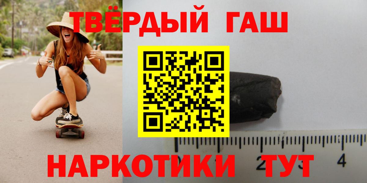 ГАШИШ ice o lator  Гашиш  ГАШИШ убойный  Кудымкар  Вход с VPN 