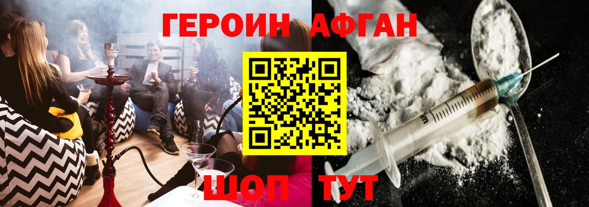Героин белый Кудымкар