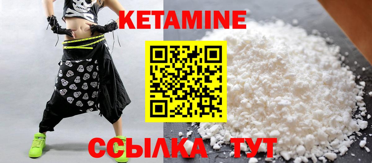 Кудымкар  КЕТАМИН ketamine  Вход с VPN  Кетамин VHQ 
