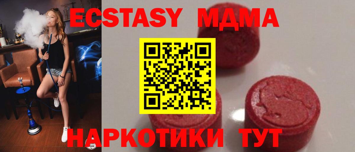 Кудымкар  MDMA Molly  МДМА  Вход с VPN  MDMA VHQ 
