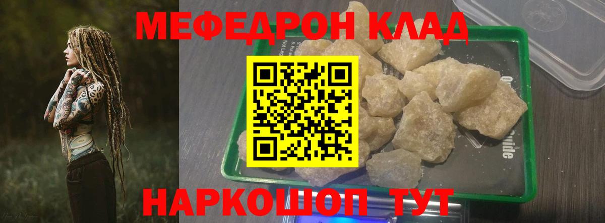 Мефедрон  МЕФ VHQ  Меф 4 MMC  Вход с VPN  Кудымкар 