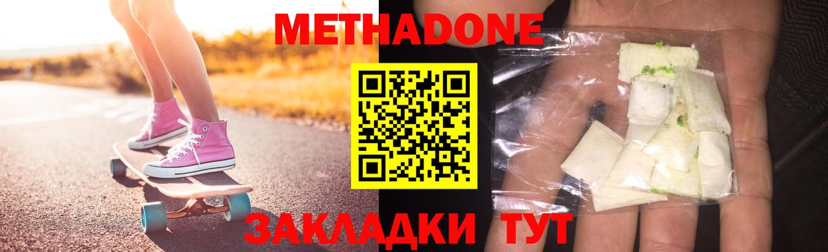 Метадон мёд Кудымкар
