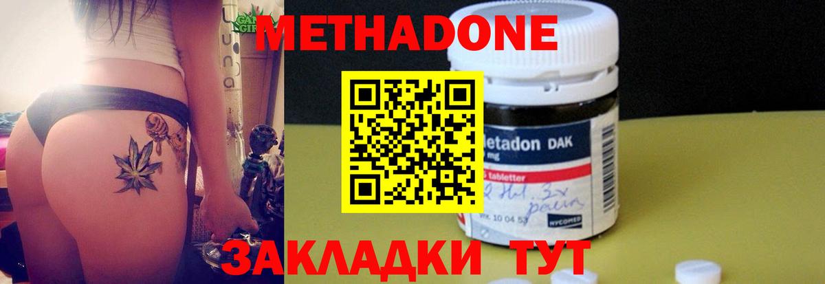 Кудымкар  Метадон methadone  Вход с VPN 