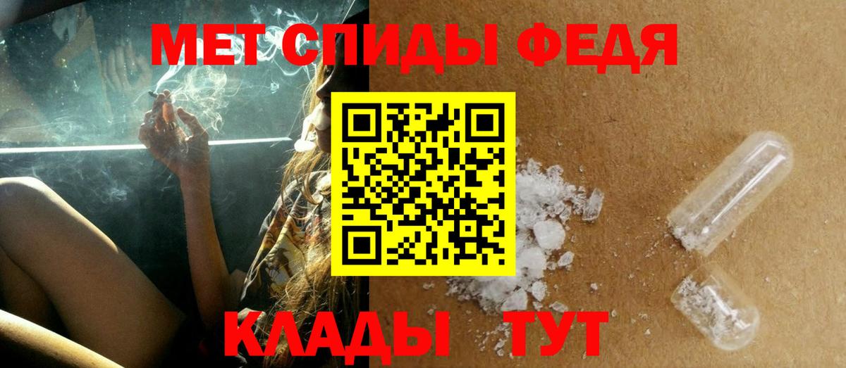 Первитин  Вход с VPN  Кудымкар  Первитин мет 