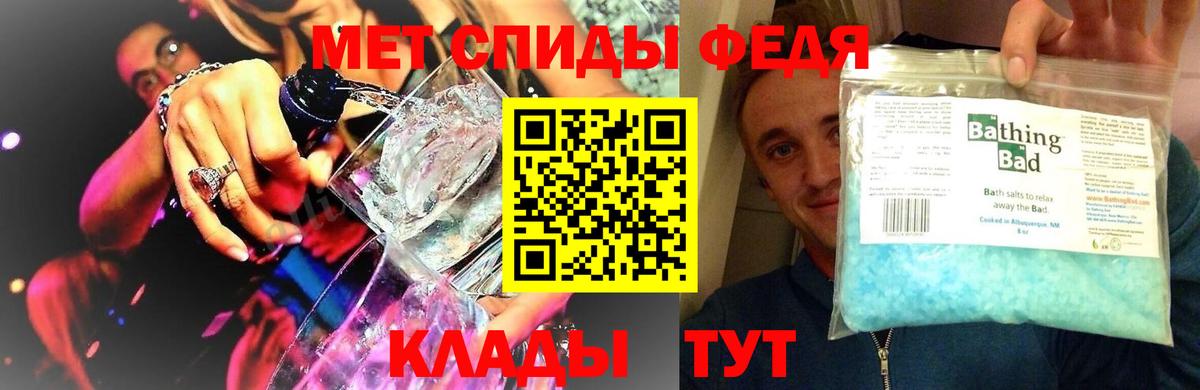 МЕТАМФЕТАМИН кристалл Кудымкар