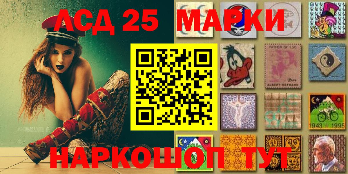 Марки 25I-NBOMe  Наркотические марки 1500мкг  Вход с VPN  Кудымкар 