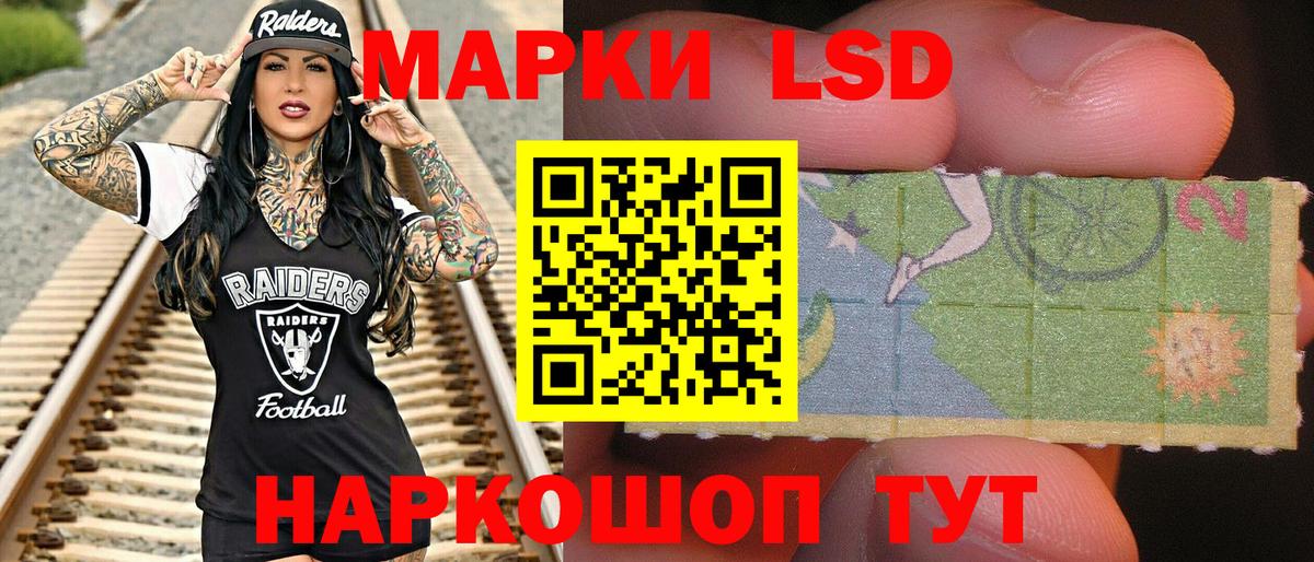 Наркотические марки 1500мкг Кудымкар