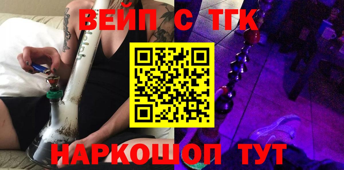 ТГК Wax Кудымкар